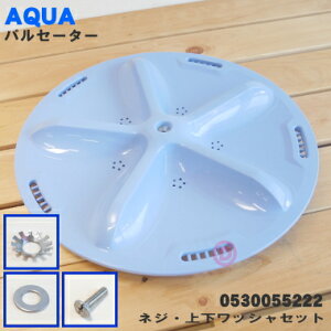 y݌ɂIzyiEViznCA[AWAEANARC@p̃pZ[^[1yHaier AQUA 0530055222/ 6173228777/ 3010411029660+lW+㉺bV[ZbgzpZ[^[ElW