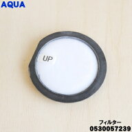 【在庫あり！】【純正品・新品】アクアコードレススティッククリーナー用のフィルター★1個【AQUA 053005…