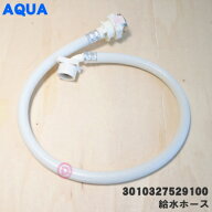 【在庫あり！】【純正品・新品】サンヨーハイアールアクア洗濯機用の給水ホース1m★1本【SANYO 三洋 Haie…