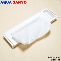 楽天市場】サンヨー 洗濯機 糸くずフィルター asw－60d(w)の通販