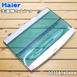 y݌ɂIzyiEViznCA[AWA ANA@p̏t^(ӂEW)g1yHaier AQUA 0030814048Azy74zyCz