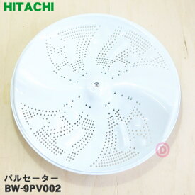 楽天市場 日立 Bw 9pv 部品の通販