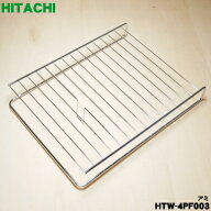 【純正品・新品】日立IHクッキングヒーター用グリル用の網★1枚【HITACHI HTW-4PF003】【5】【E】