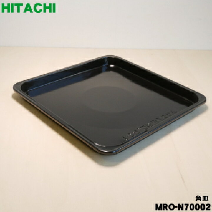 楽天市場】【在庫あり！】【純正品・新品】日立オーブンレンジの 