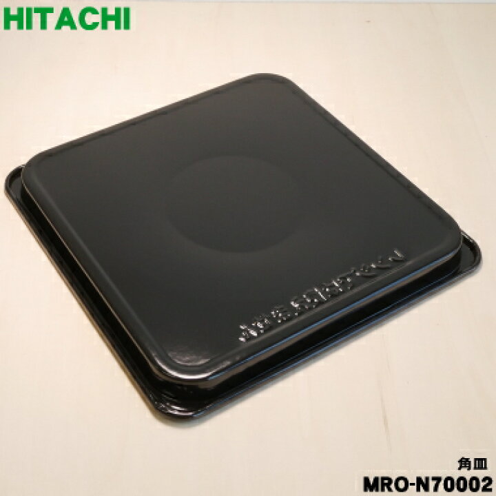 楽天市場】【在庫あり！】【純正品・新品】日立オーブンレンジの 