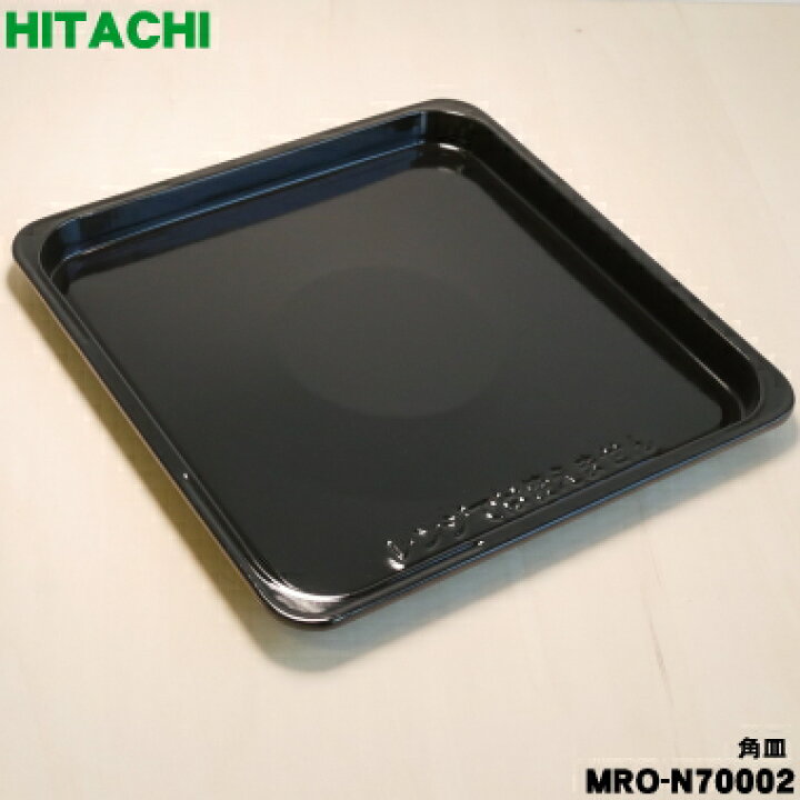 楽天市場】【在庫あり！】【純正品・新品】日立オーブンレンジの 