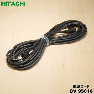 �y�����i�E�V�i�z�����|���@�p�̓d���R�[�h(8m)��1�yHITACHI CV-95616�z�y5�z�yD�z