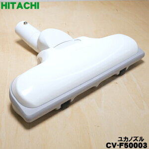 �y3/20���聚���I�ōő�100���|�C���g�o�b�N�z�y�����i�E�V�i�z�����|���@�p�̃��J�m�Y���i�z���݌��j��1�yHITACHI CV-F50003�z�y5�z�yD�z