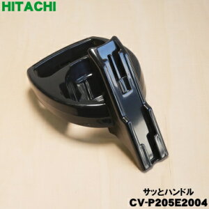 �y�����i�E�V�i�z�����|���@�p�̃T�b�ƃn���h����1�yHITACHI CV-P205E2004 ���i�� CV-PU300019�z�y5�z�yD�z