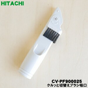 yiEViz|@p̃NbƐؑւuVz1yHITACHI CV-PF900025zy5zyDPz