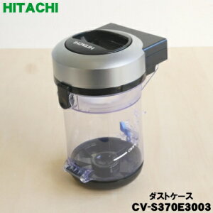 �y�����i�E�V�i�z���� �|���@�p�̃_�X�g�P�[�X��1�� �yHITACHI CV-S370E3003�z���P�[�X�݂̂̔̔��ł��B�y5�z�yC�z
