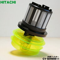 【純正品・新品】日立掃除機用のダストケース内の内筒フィルター(メッシュフィルター)★1個【HITACHI CV-…