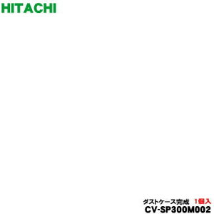 yiEViz|@p̃_XgP[X1yHITACHI CV-SP300M002zuV͕tĂ܂By5zyDz