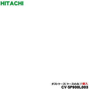 yiEViz |@p̃_XgP[X1 yHITACHI CV-SP900L003zP[X݂̂̔̔łBy5zyCz