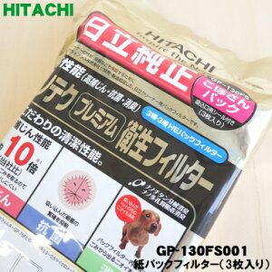 �y�݌ɂ���I�z�y3/20���聚���I�ōő�100���|�C���g�o�b�N�z�y�����i�E�V�i�z�����|���@�p�̏������p�b�N�t�B���^�[��3�����yHITACHI GP-130FS001�z�y5�z�yD�z