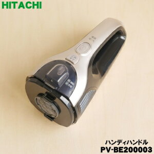 �y�����i�E�V�i�z�����|���@�p�̃n���f�B�n���h����1�yHITACHI PV-BE200003�z���V�����p���S�[���h(N)�F�p�ł��B���n���f�B�n���h�������݂̂̔̔��ł��B�y5�z�yD�z