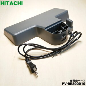 �y���i���z �y�����i�E�V�i�z�����|���@�p�̃x�[�X(�[�d��x�[�X)��1�yHITACHI PV-BE200010�z�y5�z�yD�z