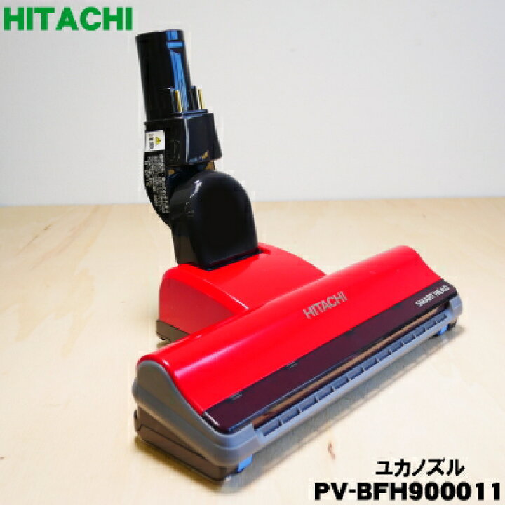 楽天市場】【純正品・新品】日立スティッククリーナー（コードレス式 