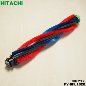 �y�݌ɂ���I�z�y�����i�E�V�i�z�����|���@�p�̉�]�u���V�i���[�^���[�u���V�N�~DP17�j��1�yHITACHI PV-BFL1020�z�y2�z�yDZ�z