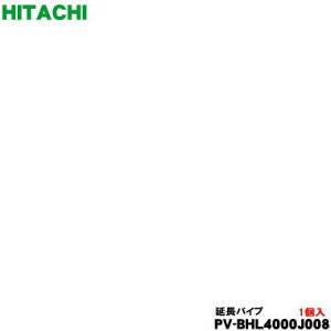 yiEVizR[hXXeBbNN[i[|@p̉ǃN~ipCvj1yHITACHI PV-BHL4000J008zCgS[h(N)FpłBy5zyDPz