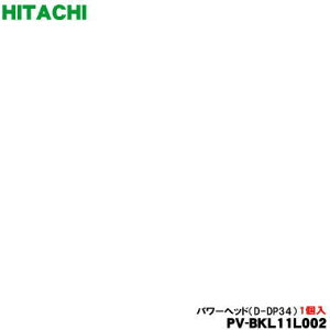 yiEVizR[hX XeBbNN[i[ |@p̃JmYip[wbhEz݌j1yHITACHI PV-BKL11L002 D-DP34zy5zyDz