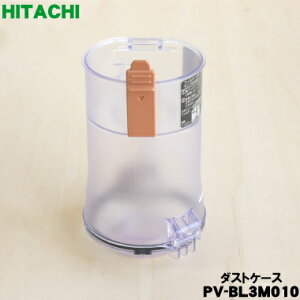 �y�݌ɂ���I�z�y�����i�E�V�i�z���� �|���@�p�̃_�X�g�P�[�X��1�� �yHITACHI PV-BL3M010�z���P�[�X�݂̂̔̔��ł��B�y54�z�yC�z