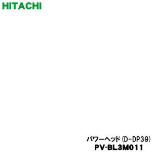 yiz y9/5聚Iōő100|CgobNzyiEVizR[hX XeBbNN[i[ |@p̃JmYip[wbhEz݌j1yHITACHI PV-BL3M011 D-DP3