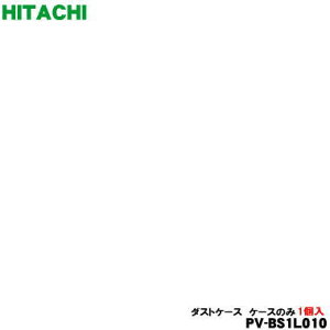 yiEViz |@p̃_XgP[X1 yHITACHI PV-BS1L010zP[X݂̂̔̔łBy5zyCz