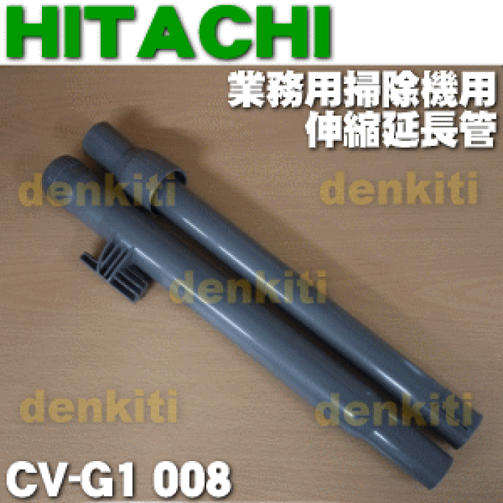ブランド雑貨総合 楽天市場】【在庫あり！】【純正品・新品】日立業務用掃除機用の 掃除機・クリーナー