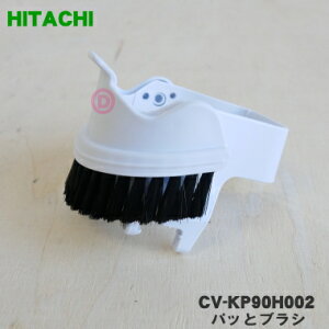 y9/5聚Iōő100|CgobNzyiEViz|@p̃pbƃuV1 yHITACHI CV-KP90H002zy5zyDz