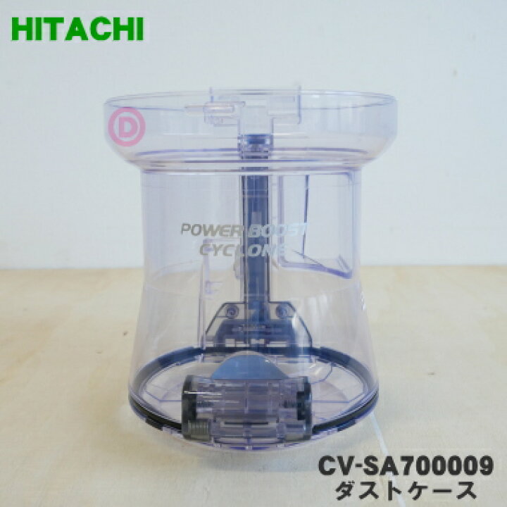 楽天市場】【純正品・新品】日立掃除機用のダストケース☆1個 