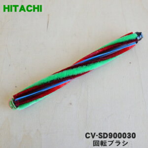 �y�����i�E�V�i�z�����|���@�p�̉�]�u���V�i���[�^���u���V�N�~AP46�j��1�yHITACHI CV-SD900030�z�y5�z�yD�z