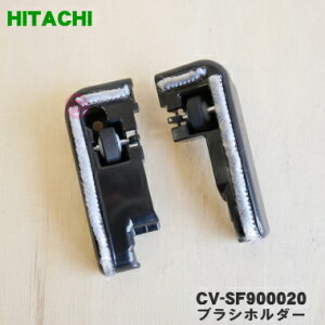 �y�݌ɂ���I�z�y�����i�E�V�i�z�����|���@�p�̃u���V�z���_�[�i�W�N�E�P�J�o�[LR�Z�b�g�j��1�yHITACHI CV-SF900020�z�y2�z�yNZ�z