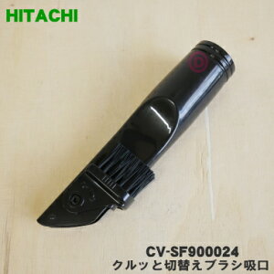 yiEViz|@p̃NbƐؑւuVz1yHITACHI CV-SF900024zy5zyDz