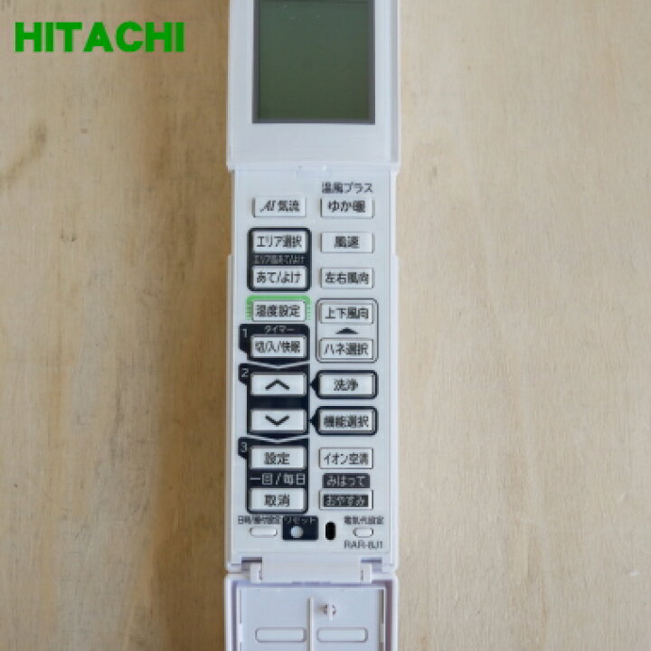 楽天市場】【純正品・新品】日立エアコン用のリモコン☆1個【HITACHI