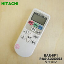 楽天市場】ras-a22g リモコンの通販