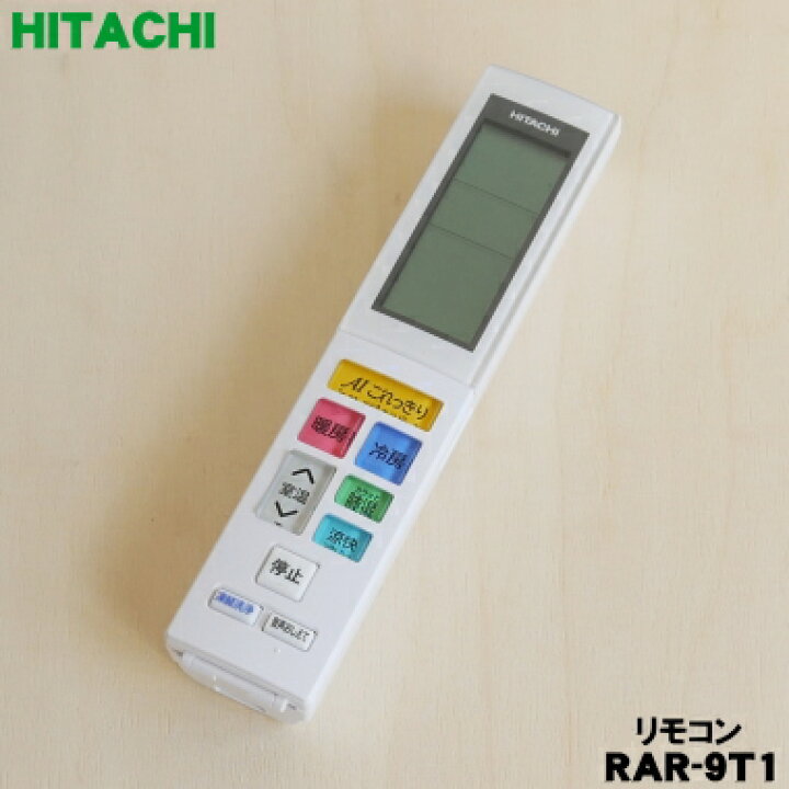 楽天市場】【純正品・新品】日立エアコン用のリモコン☆1個【HITACHI