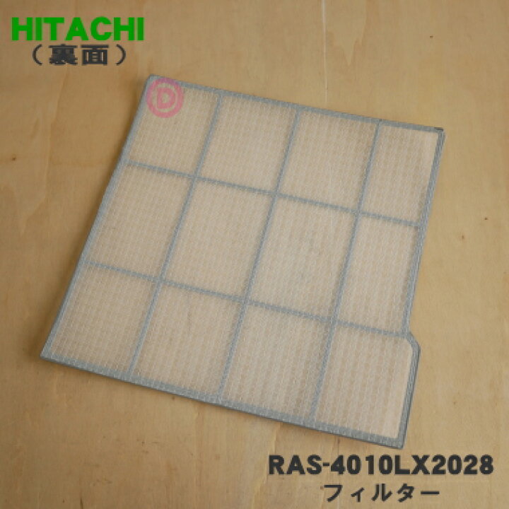 ランキング第1位 RAS-G22H015 日立 エアコン 用の フィルタ HITACHI