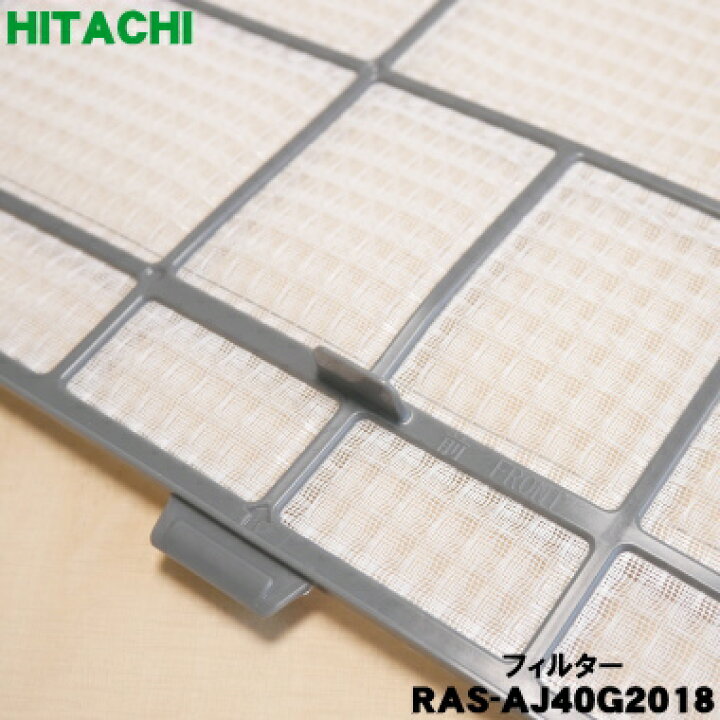 楽天市場】【純正品・新品】日立エアコン用のフィルター☆1枚 