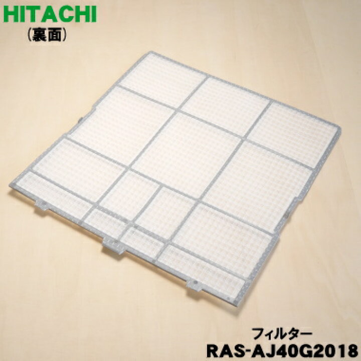 楽天市場】【純正品・新品】日立エアコン用のフィルター☆1枚 