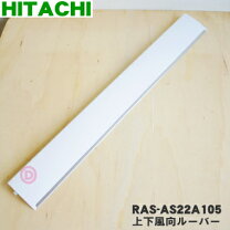 楽天市場】ras－a22d 日立の通販
