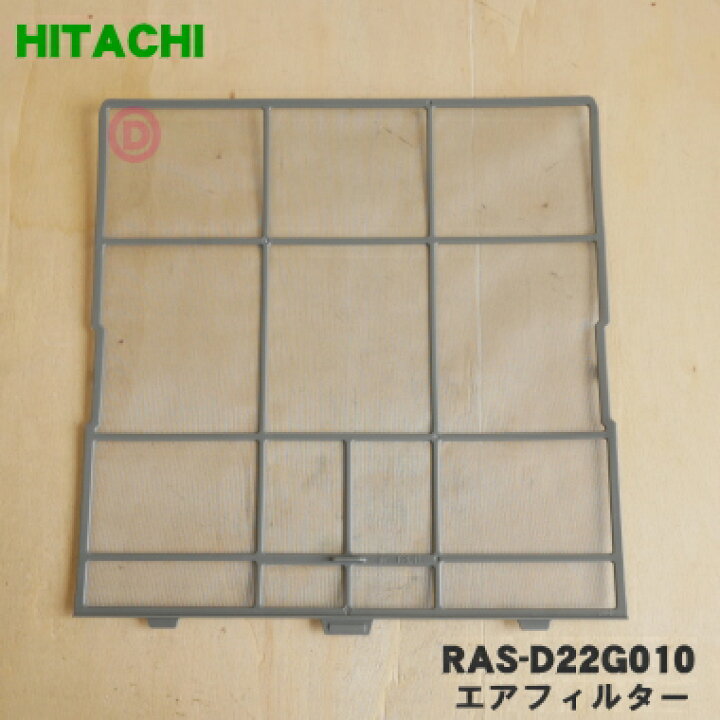 楽天市場】【純正品・新品】日立エアコン用のエアフィルター☆1枚 