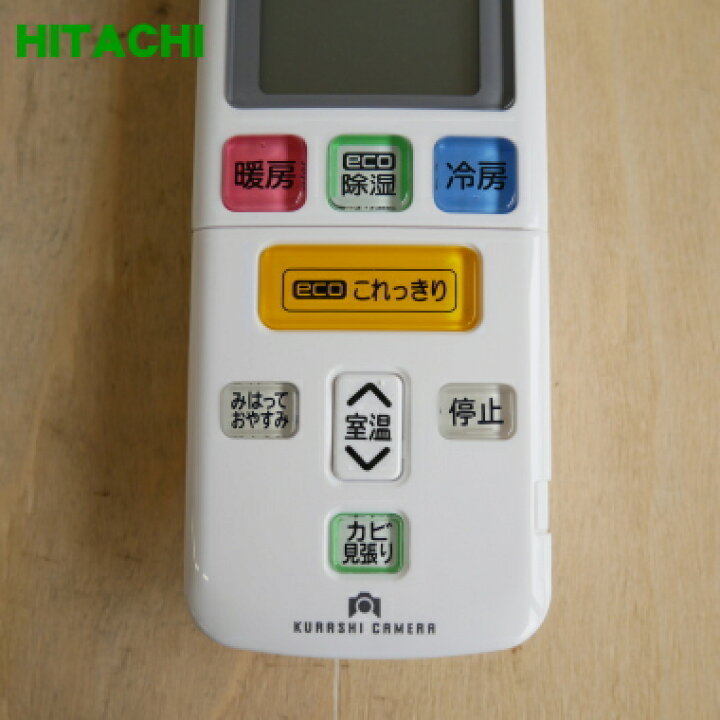 楽天市場】【純正品・新品】日立エアコン用のリモコン☆1個【HITACHI 