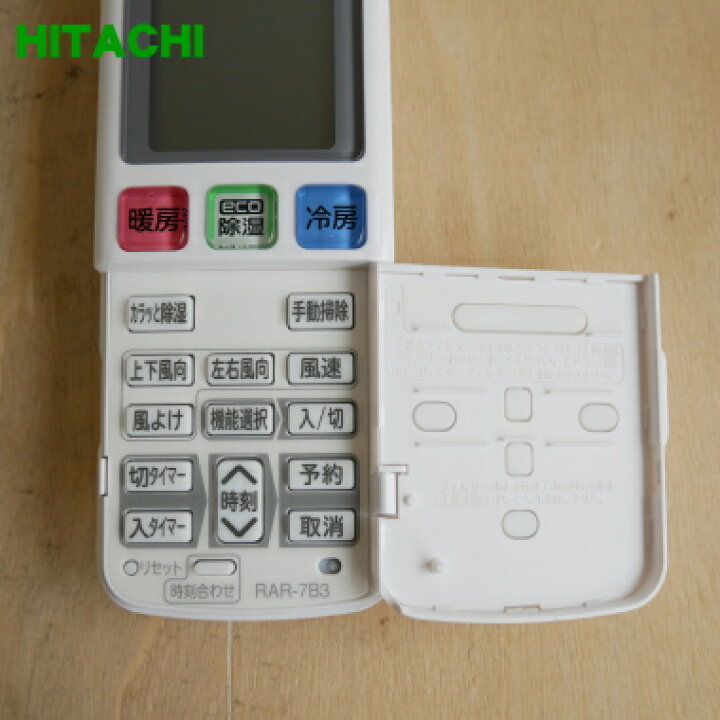 楽天市場】【純正品・新品】日立エアコン用のリモコン☆1個【HITACHI 