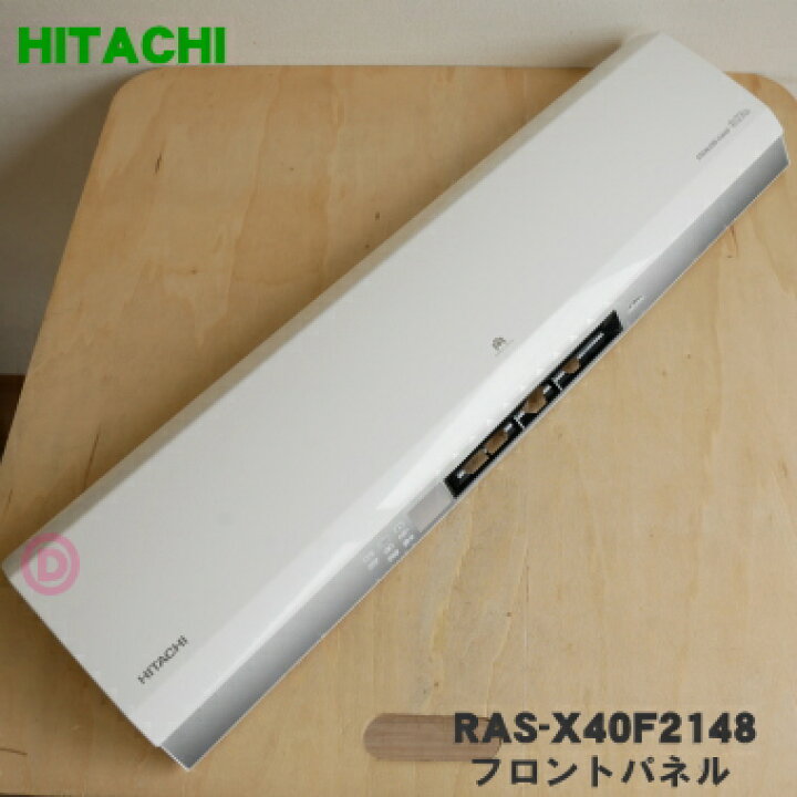 楽天市場】【純正品・新品】日立ルームエアコン用のフロントパネル☆1 