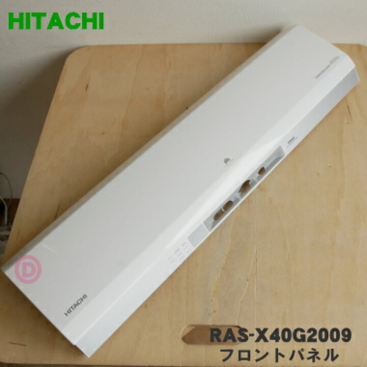 楽天市場】【純正品・新品】日立ルームエアコン用のフロントパネル☆1 