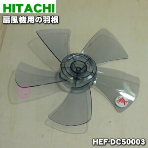 yiEViz@p̉H1yHITACHI HEF-DC50003zXsi[͕ʔłBy5zyHz