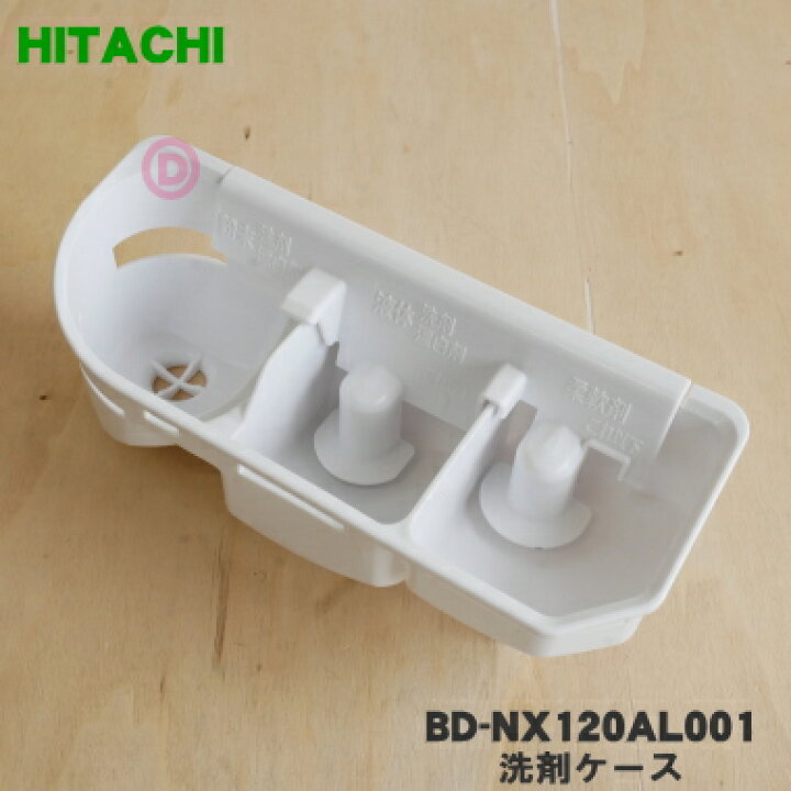 楽天市場】【純正品・新品】日立電気洗濯乾燥機（洗濯機）用の洗剤 