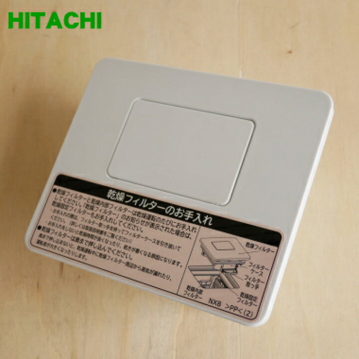 楽天市場】【純正品・新品】日立電気洗濯乾燥機（全自動洗濯機）用の 