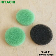 【在庫あり！】【純正品・新品】日立洗濯機の風呂水ポンプの先端にセットするクリーンフィルターの中にセ…